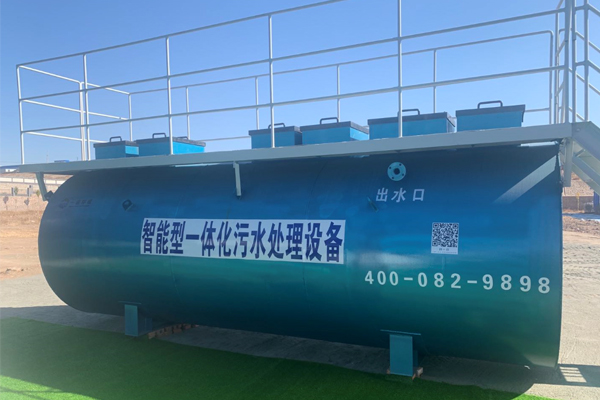 SMART地上式污水處理設(shè)備介紹！