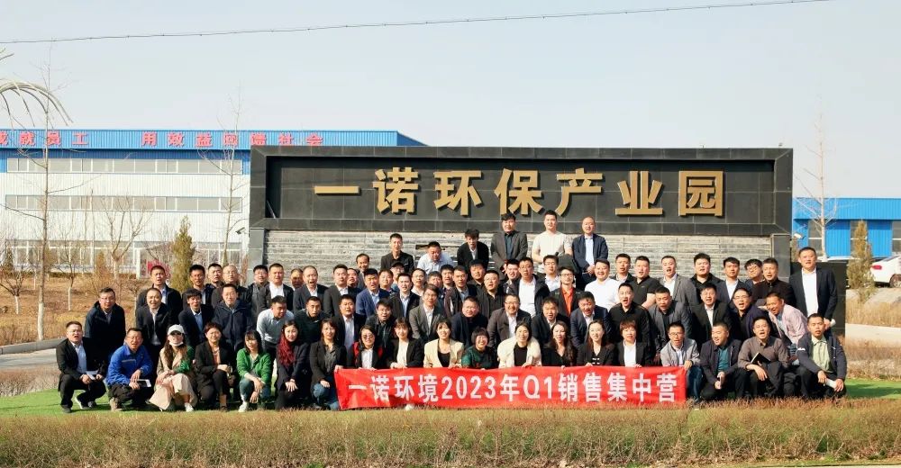 企業(yè)內訓 | 協作、賦能、再出發(fā)—2023年度Q1銷售集中營圓滿落幕
