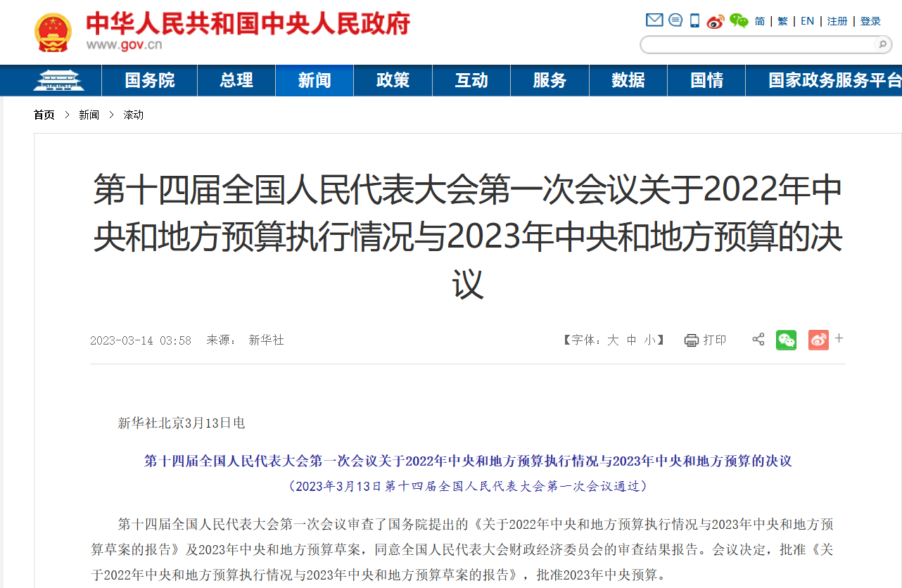 中央財(cái)政批257億水污染防治資金，農(nóng)村黑臭水體治理將有重點(diǎn)安排