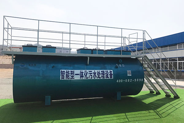 一體化污水處理設備有哪些發(fā)展優(yōu)勢 一體化污水處理設備有哪些發(fā)展優(yōu)勢